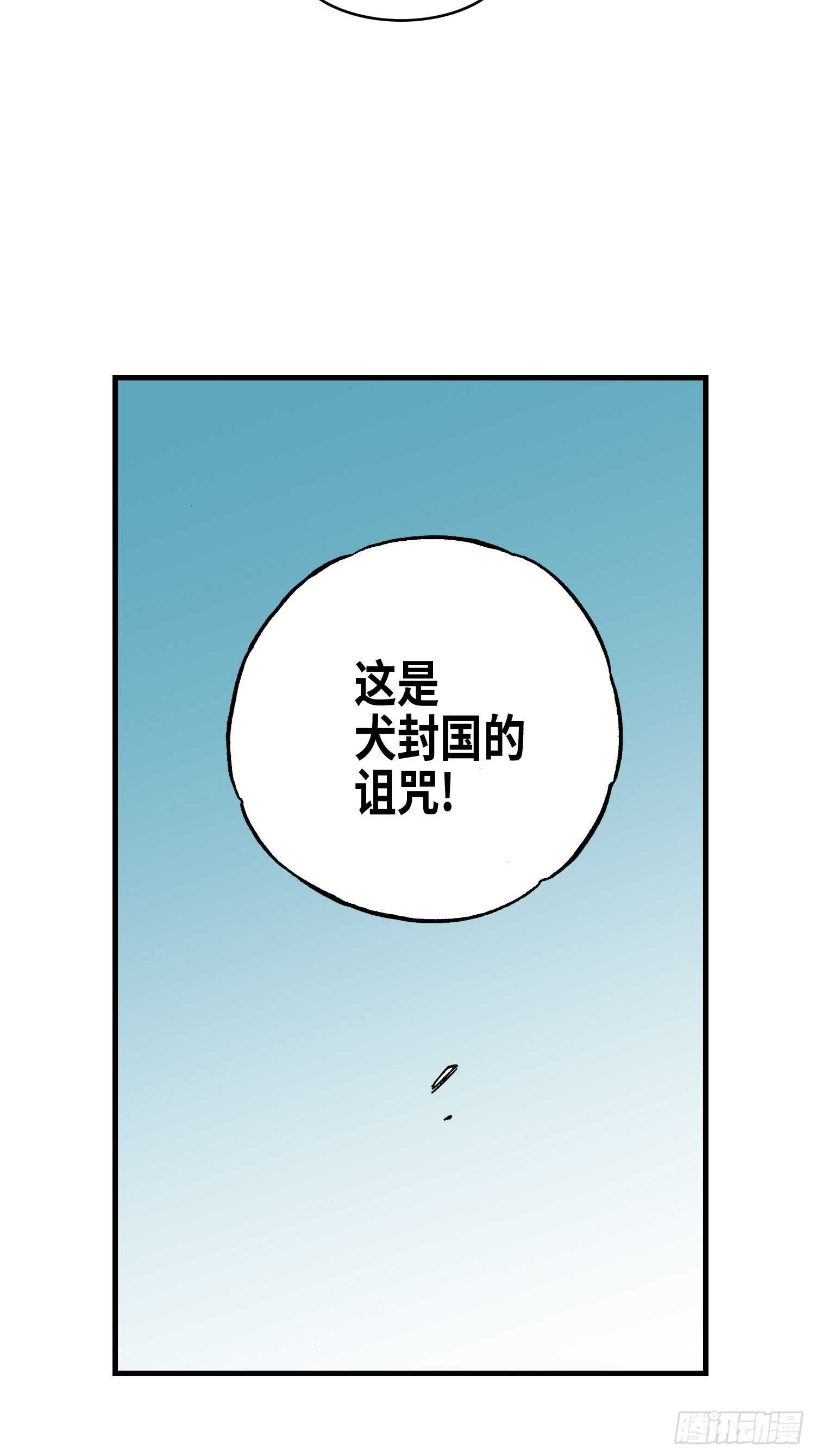 《东君》18 第5页