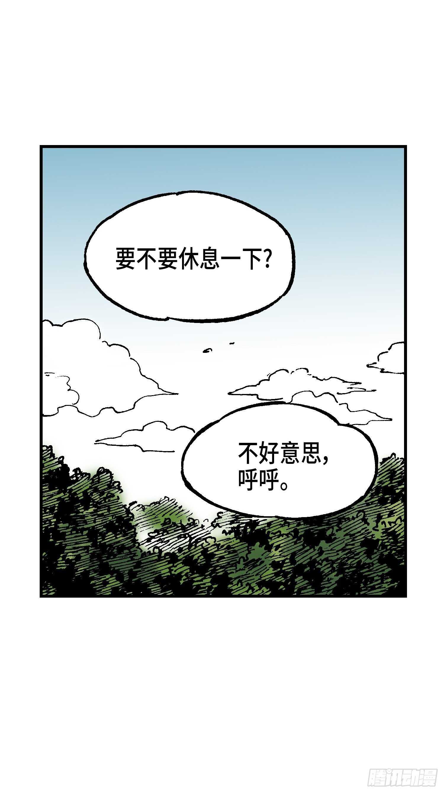 《东君》19 第10页