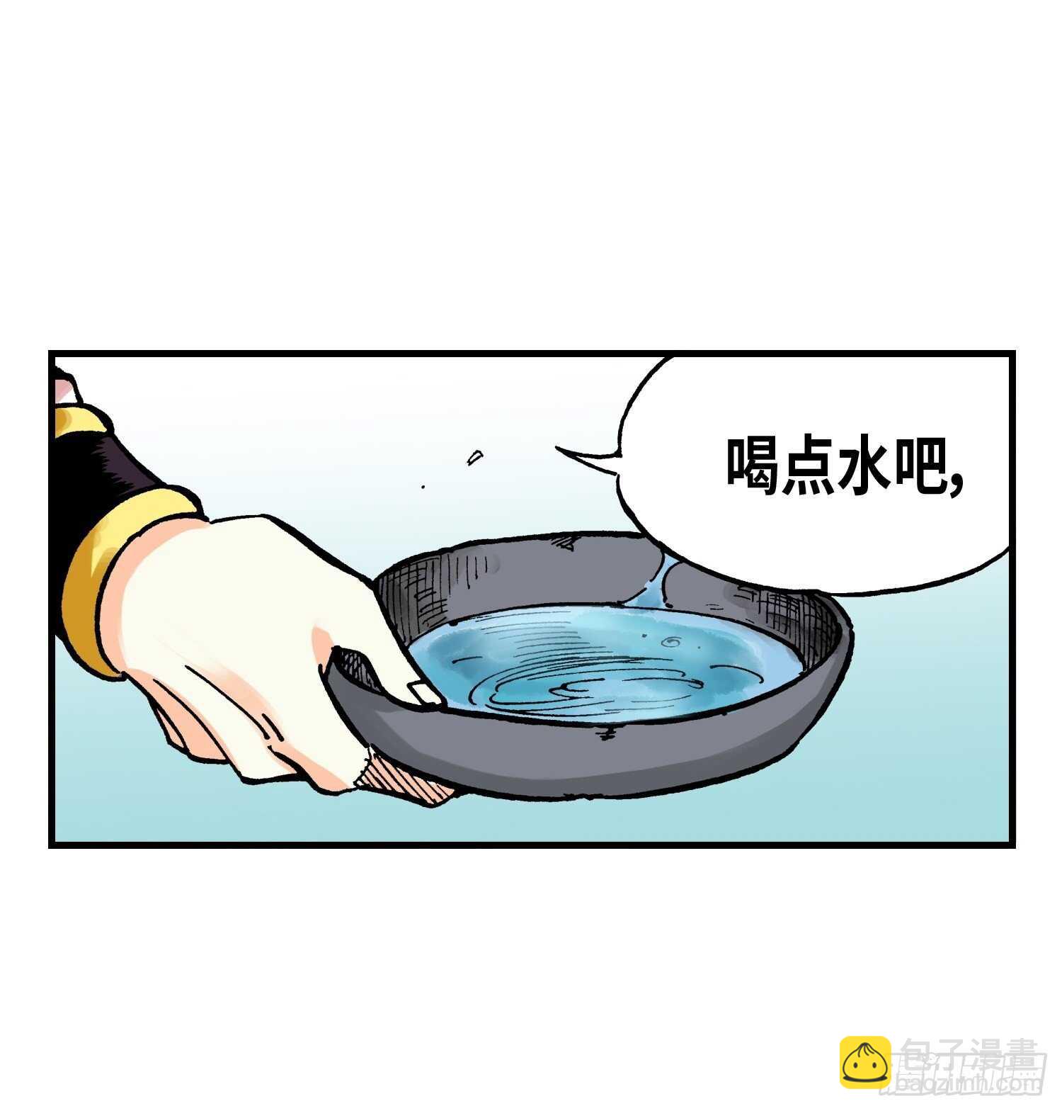 《东君》19 第11页