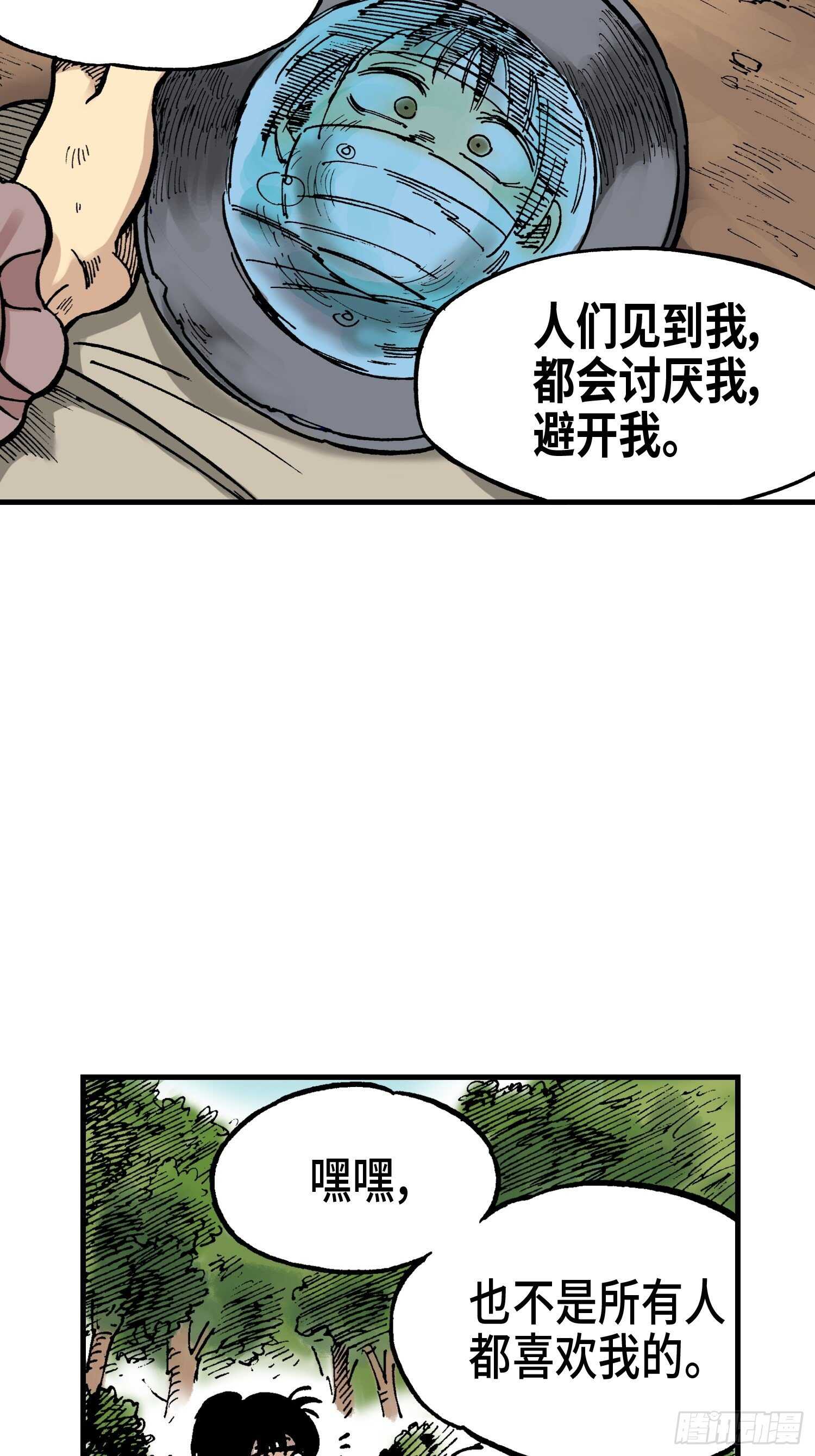 《东君》19 第19页