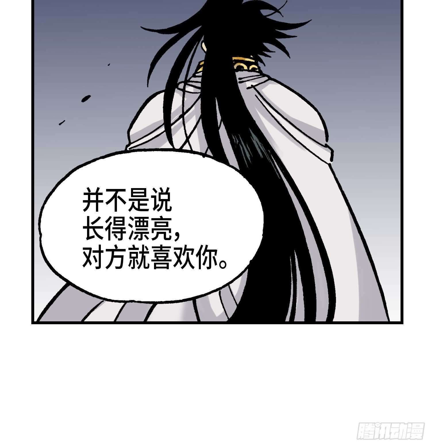 《东君》19 第22页