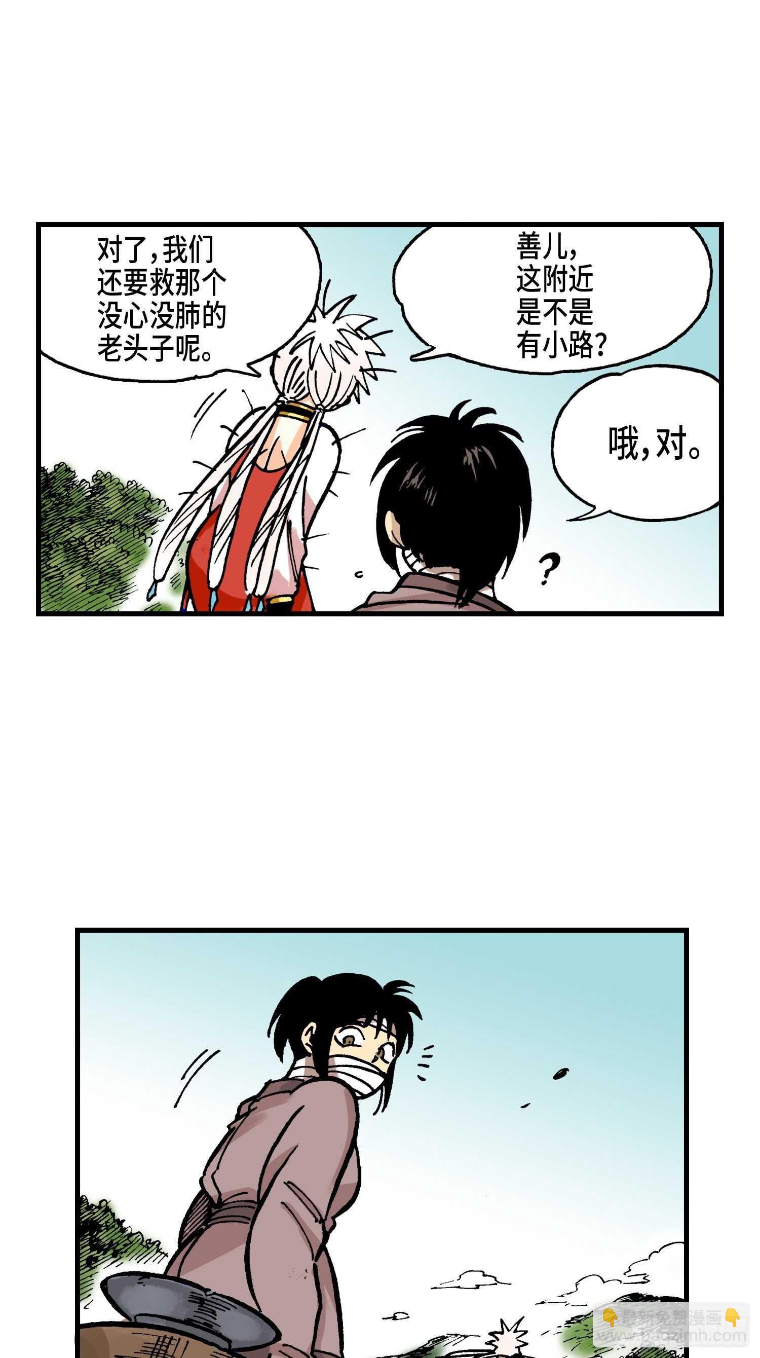 《东君》19 第24页