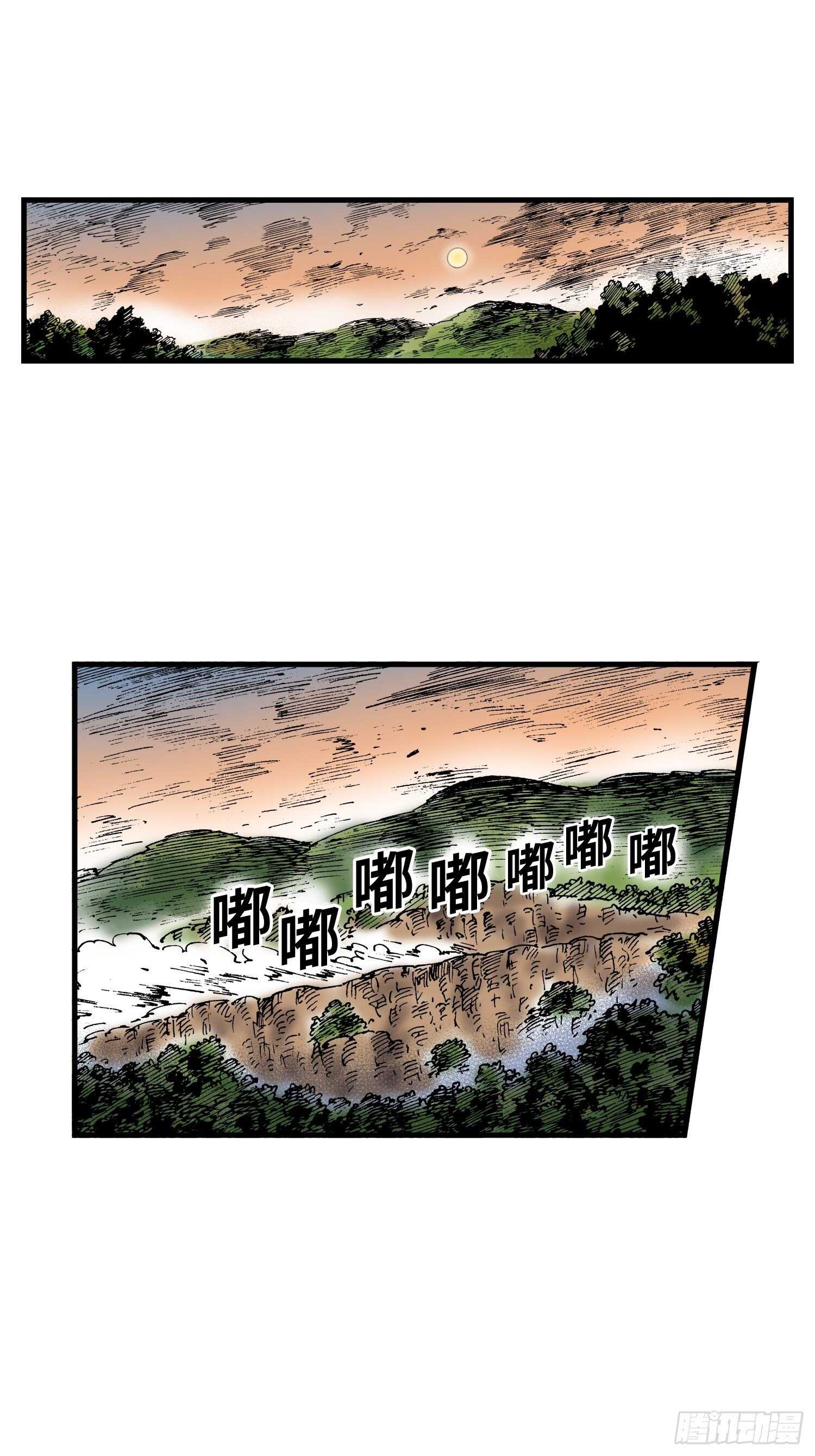 《东君》19 第26页