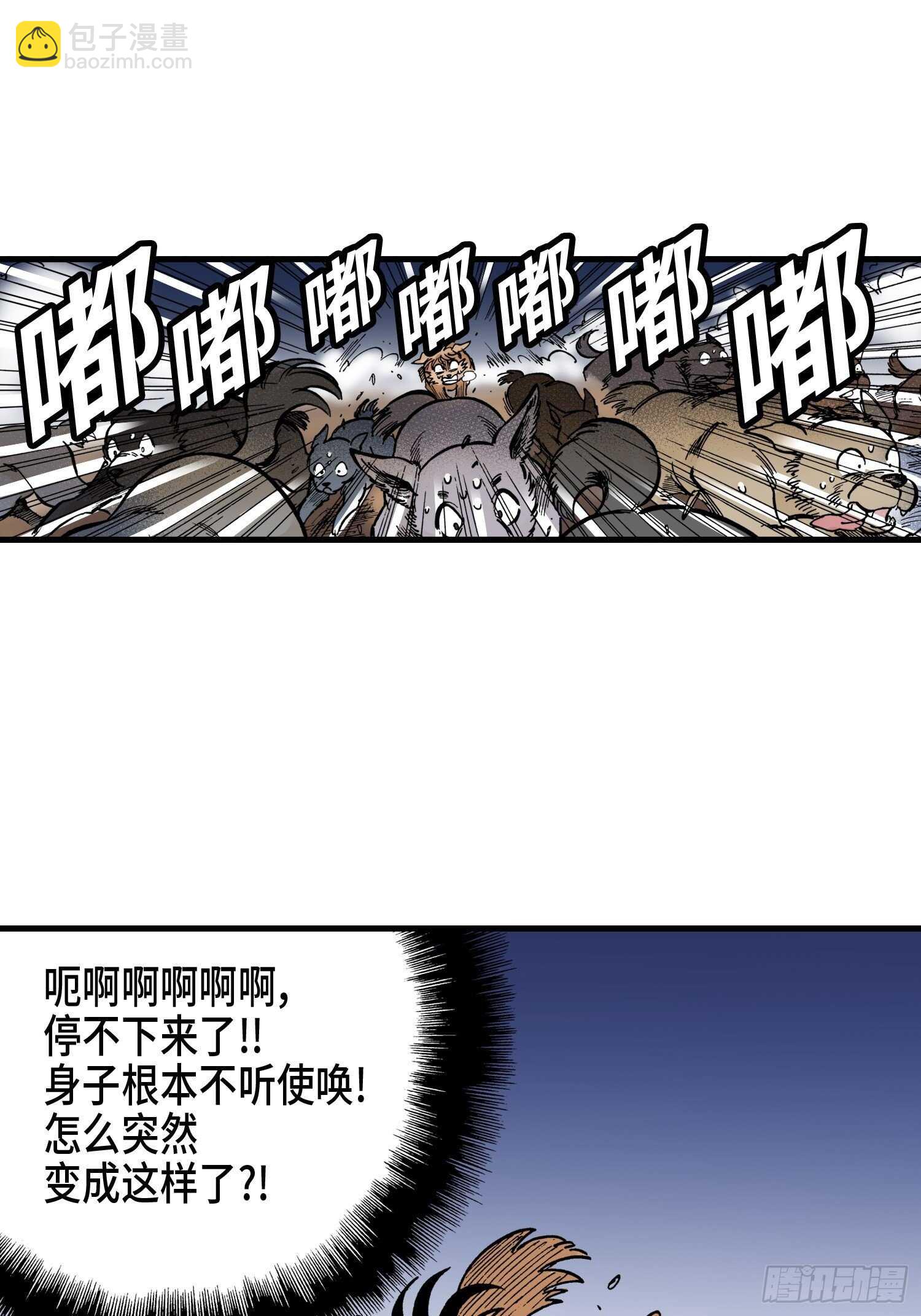 《东君》19 第28页