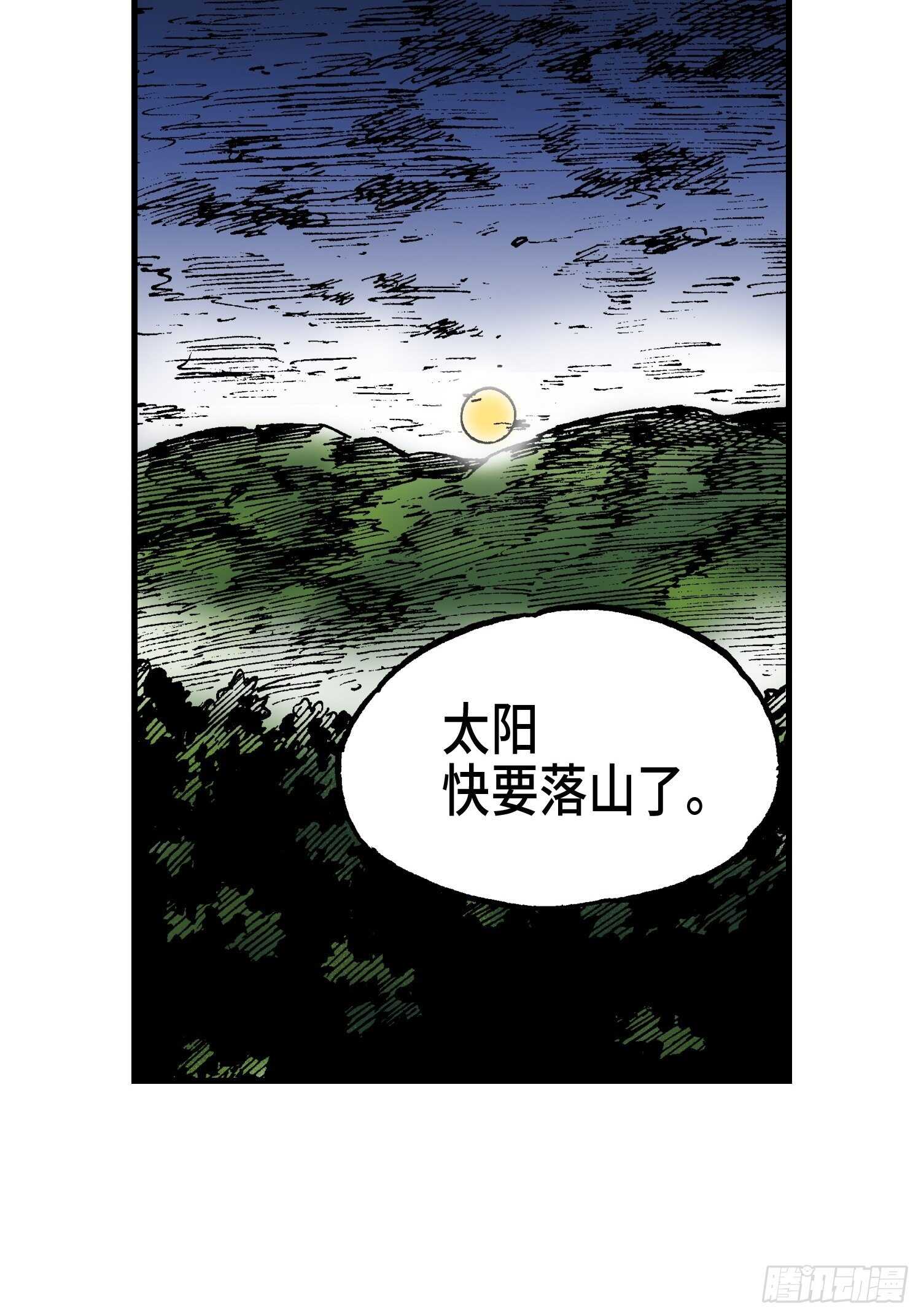 《东君》19 第32页