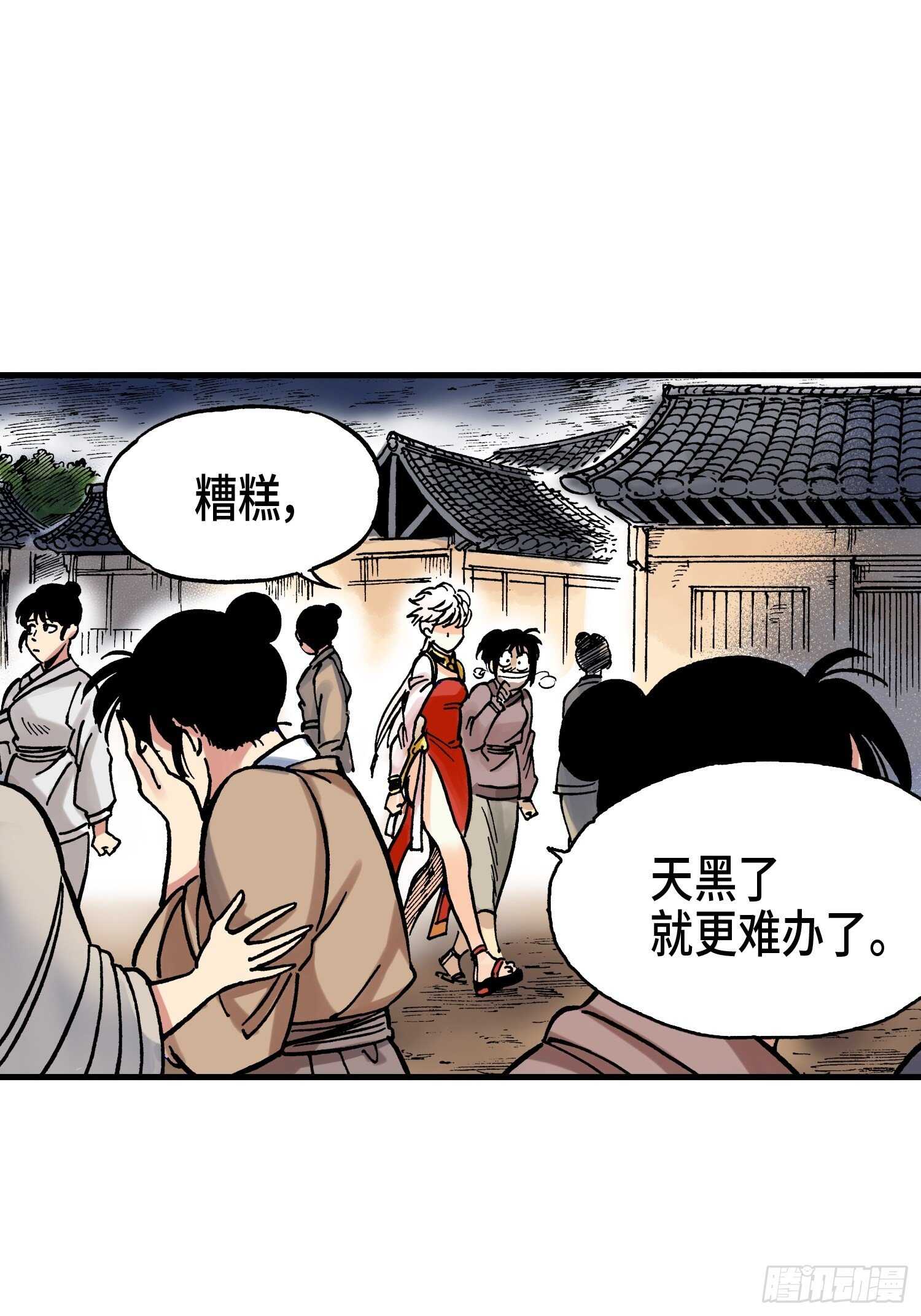 《东君》19 第33页