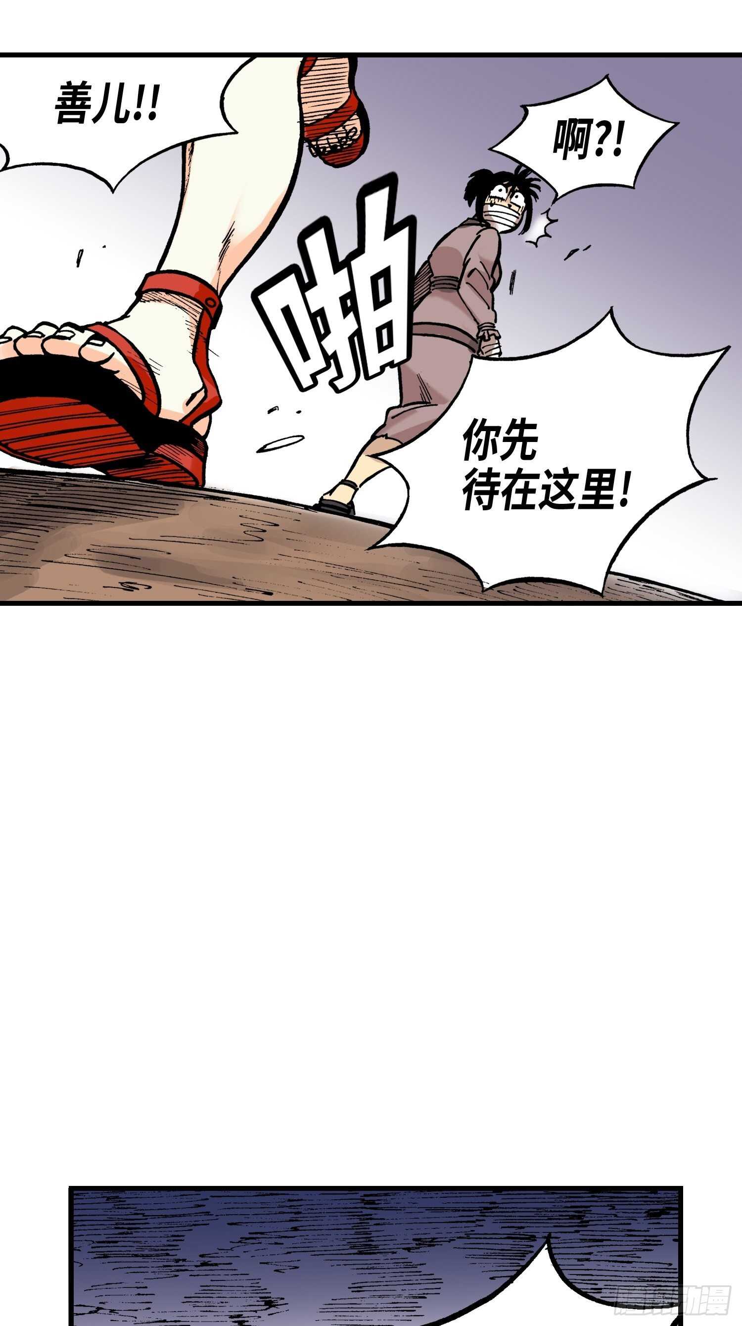 《东君》19 第37页