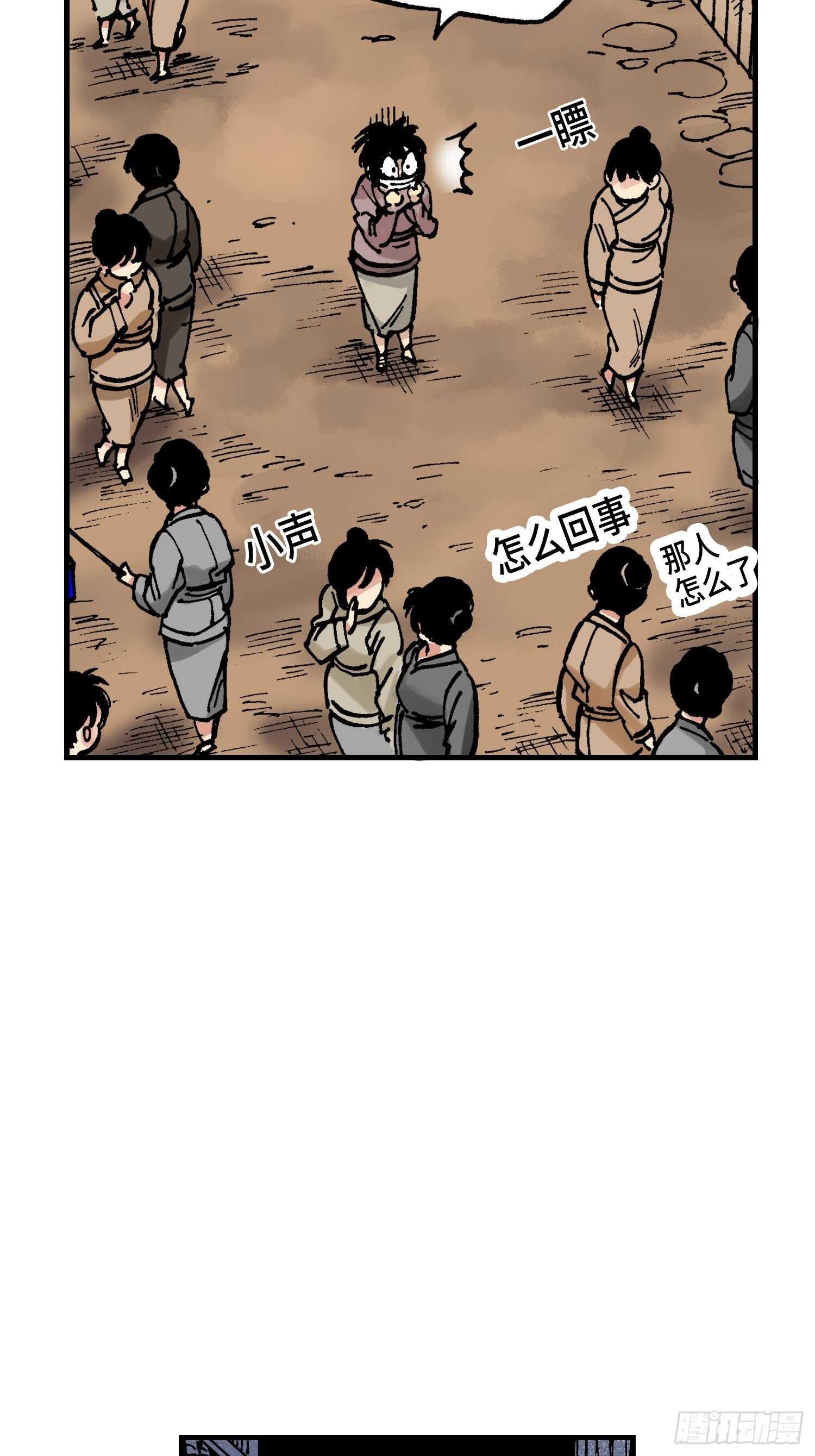 《东君》19 第39页
