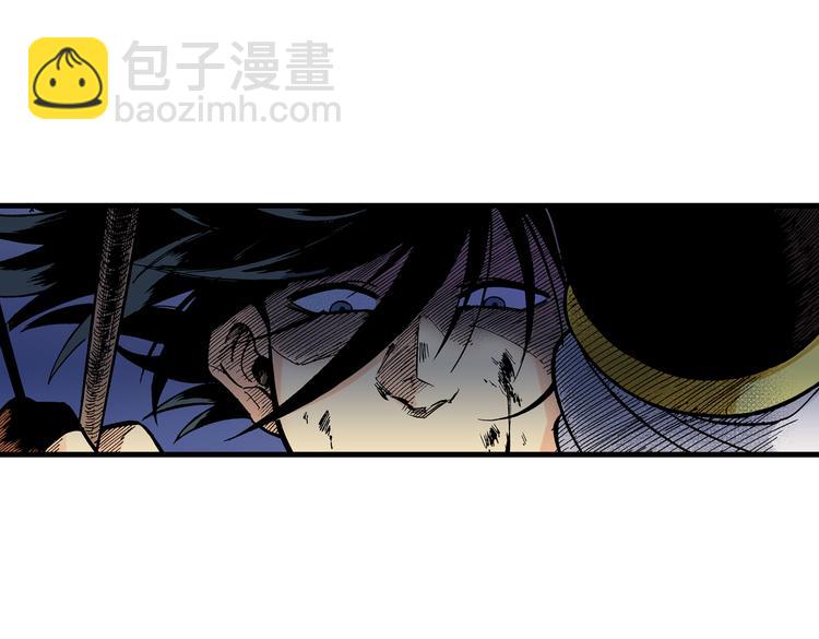 《东君》17 第24页