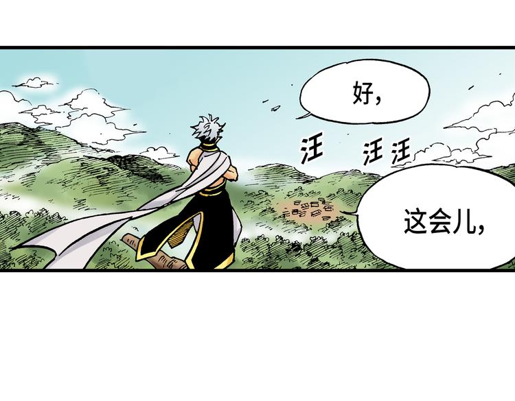 《东君》17 第34页