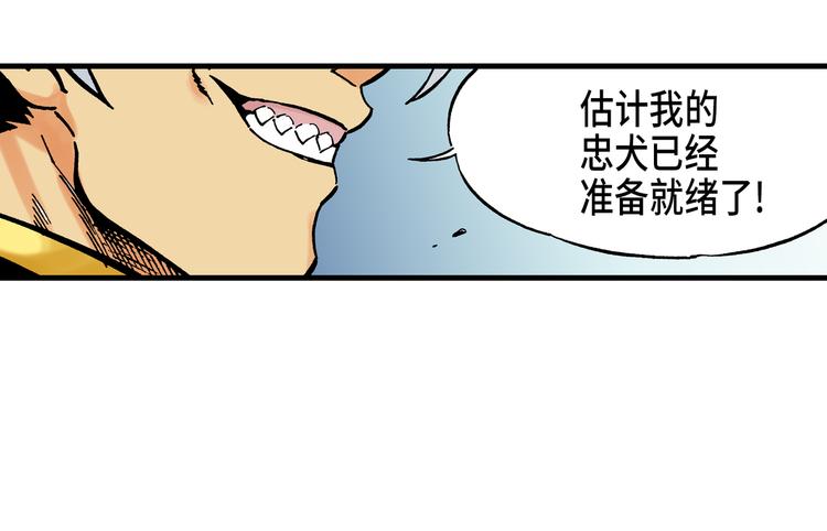 《东君》17 第35页