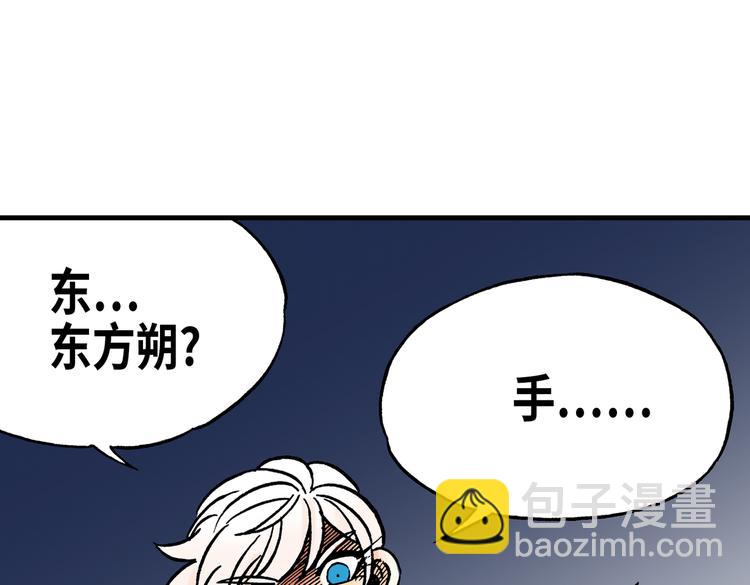 《东君》17 第44页