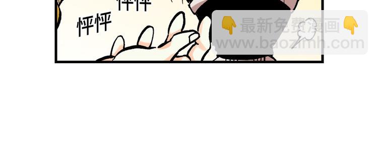 《东君》17 第48页