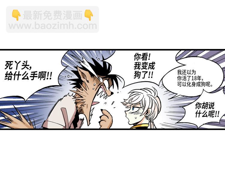 《东君》17 第49页