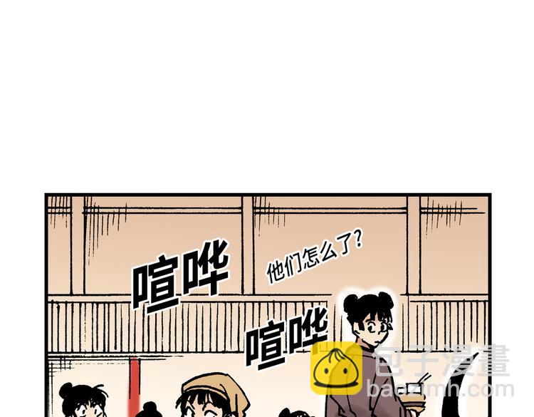 《东君》17 第50页