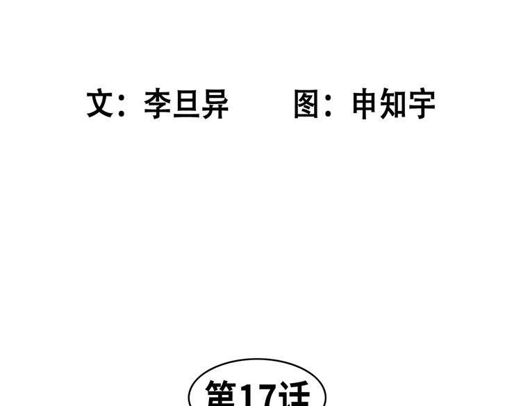 《东君》17 第6页