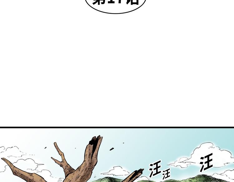《东君》17 第7页