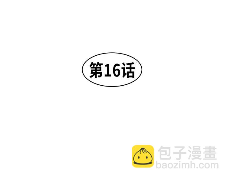 《东君》16 第11页
