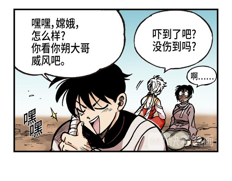 《东君》16 第12页