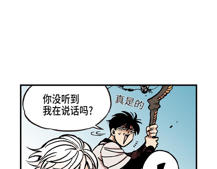 《东君》16 第13页