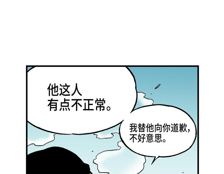 《东君》16 第20页