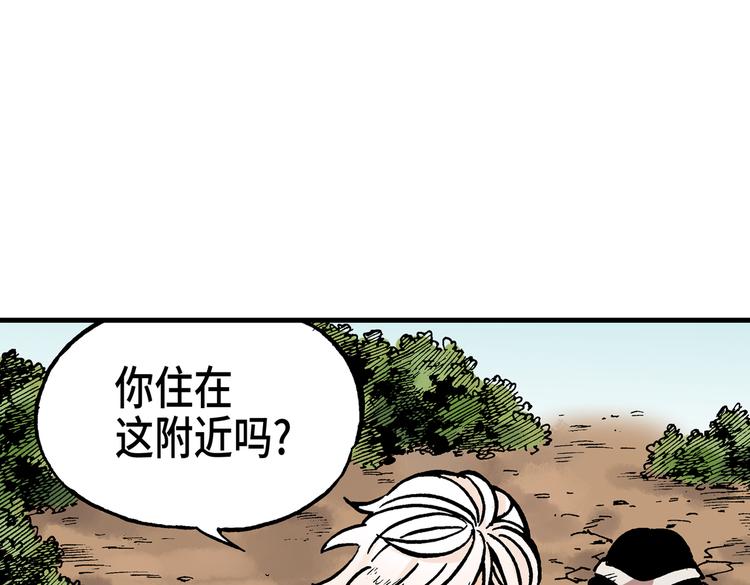 《东君》16 第22页