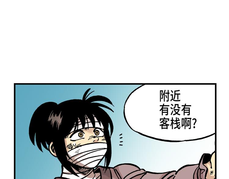 《东君》16 第24页