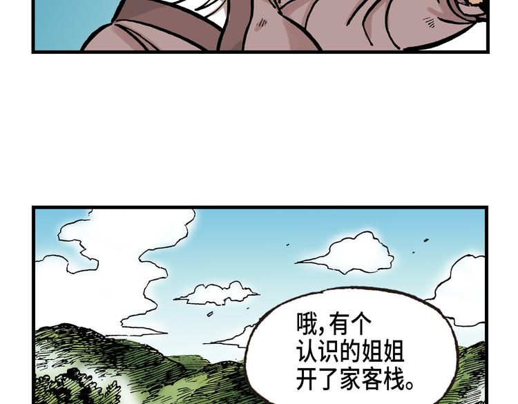 《东君》16 第25页