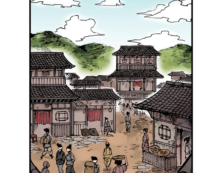 《东君》16 第28页