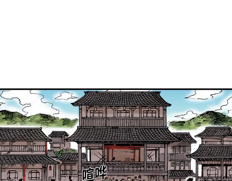 《东君》16 第30页