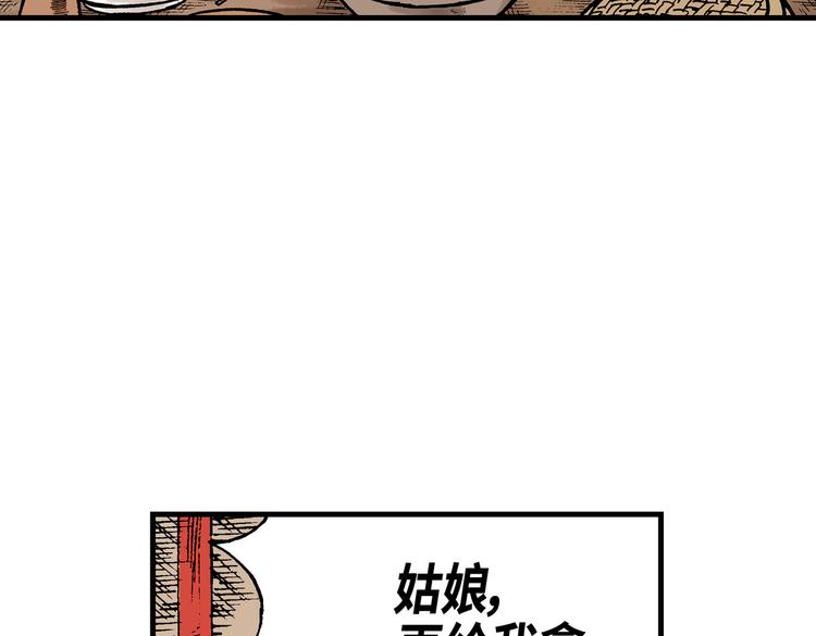《东君》16 第37页