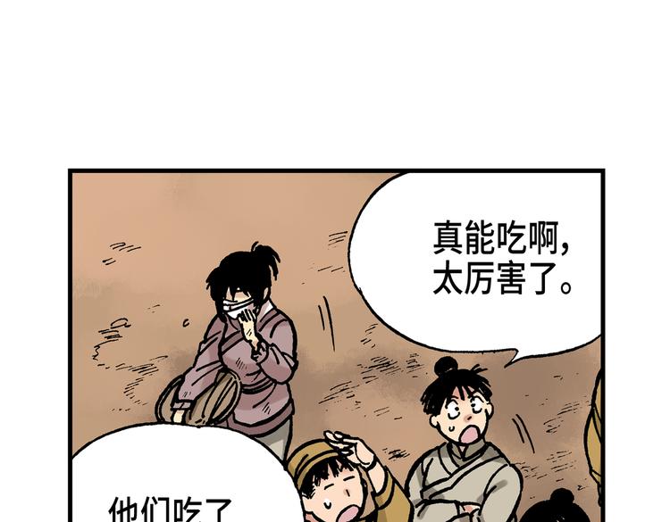 《东君》16 第40页