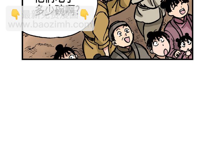 《东君》16 第41页