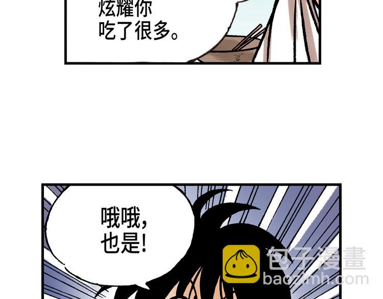 《东君》16 第43页