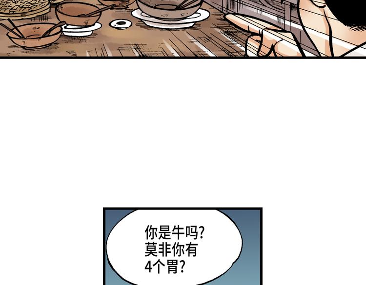 《东君》16 第47页