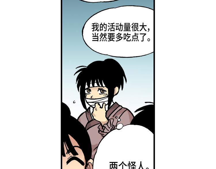 《东君》16 第48页
