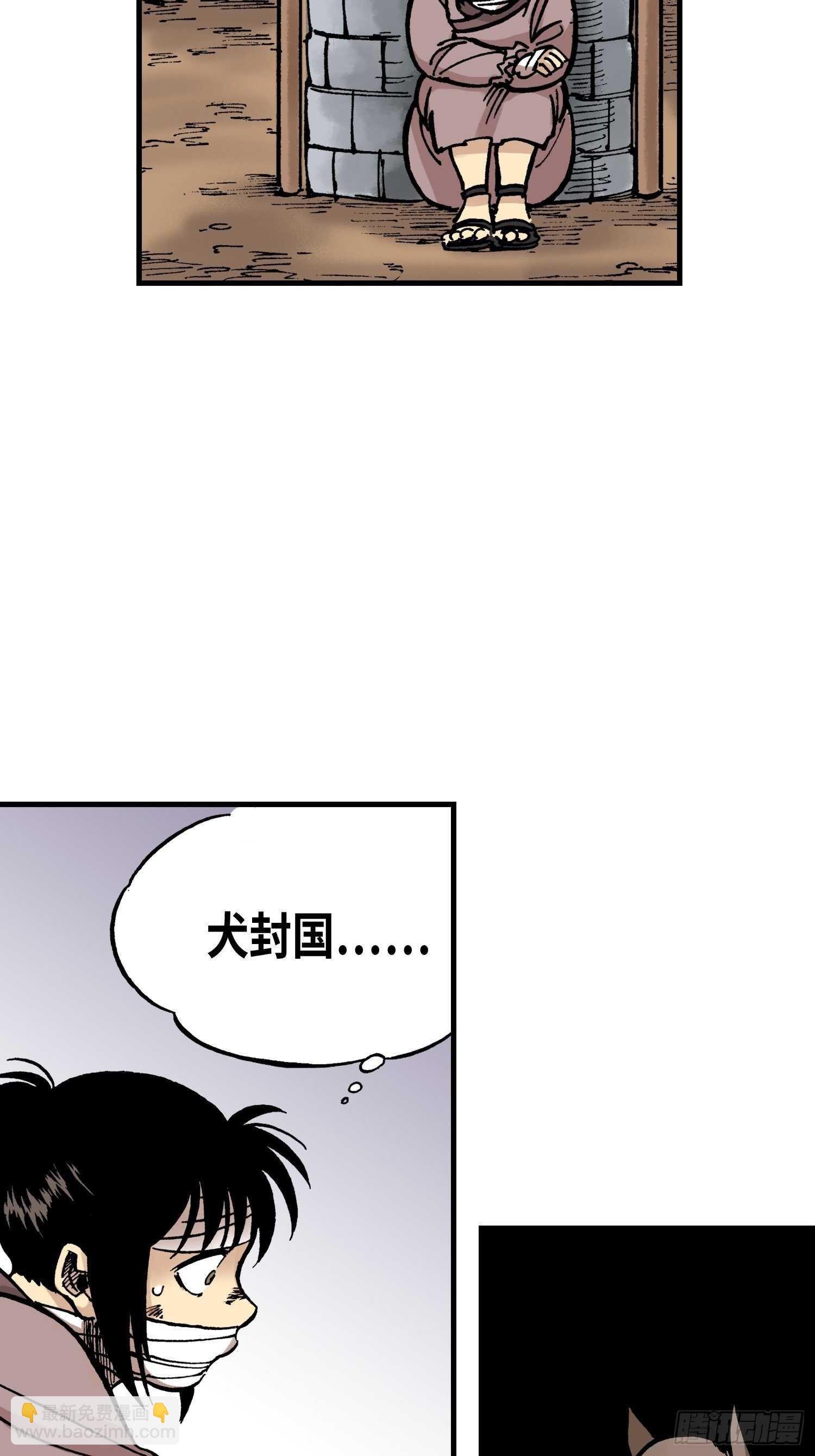 《东君》20 第4页
