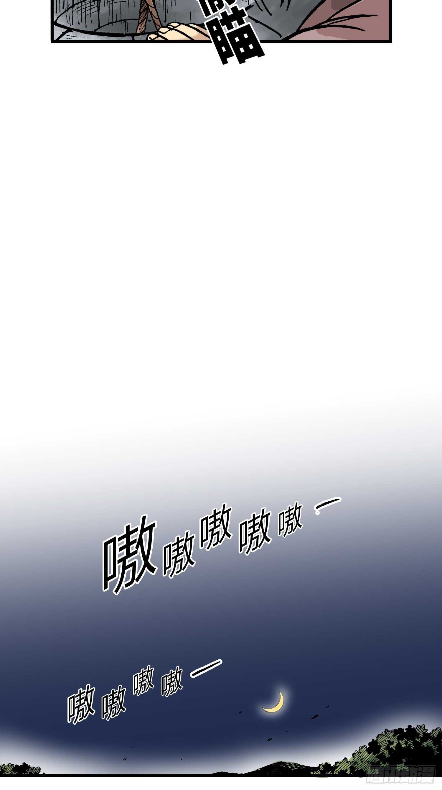 《东君》20 第7页