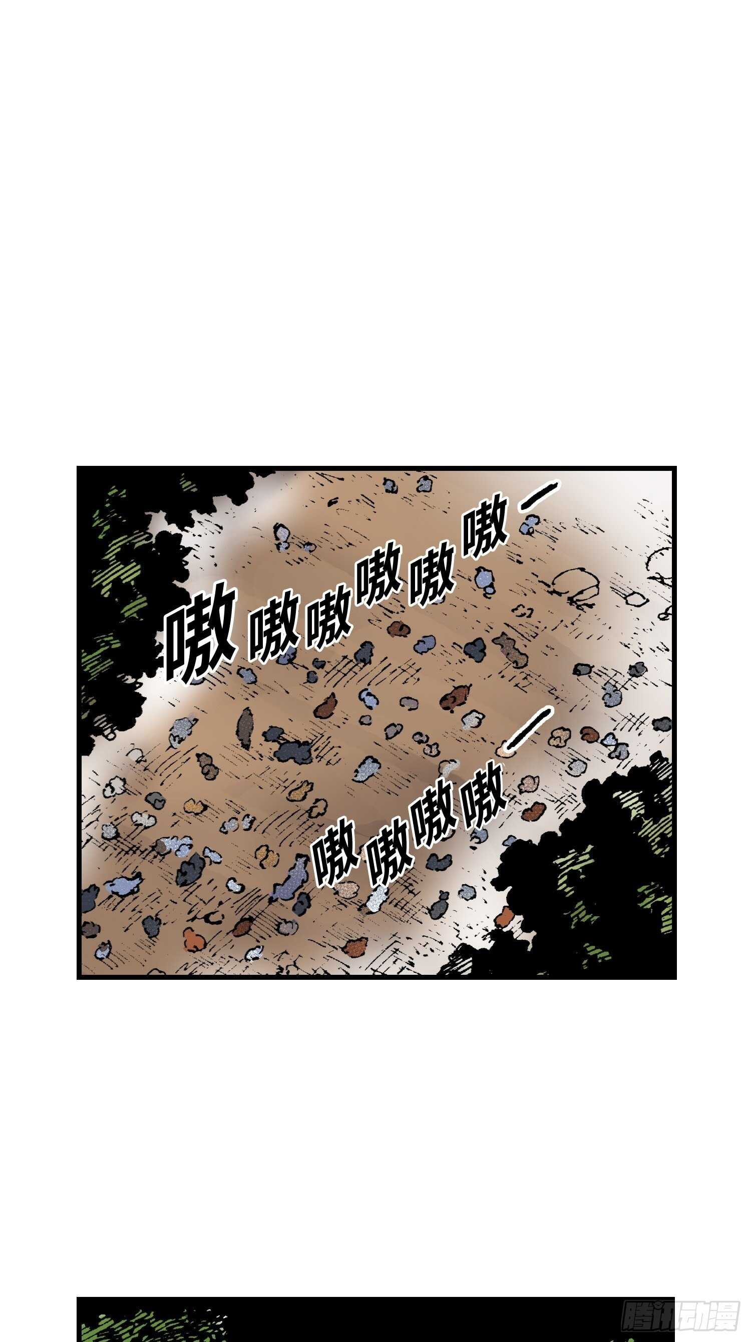 《东君》20 第8页