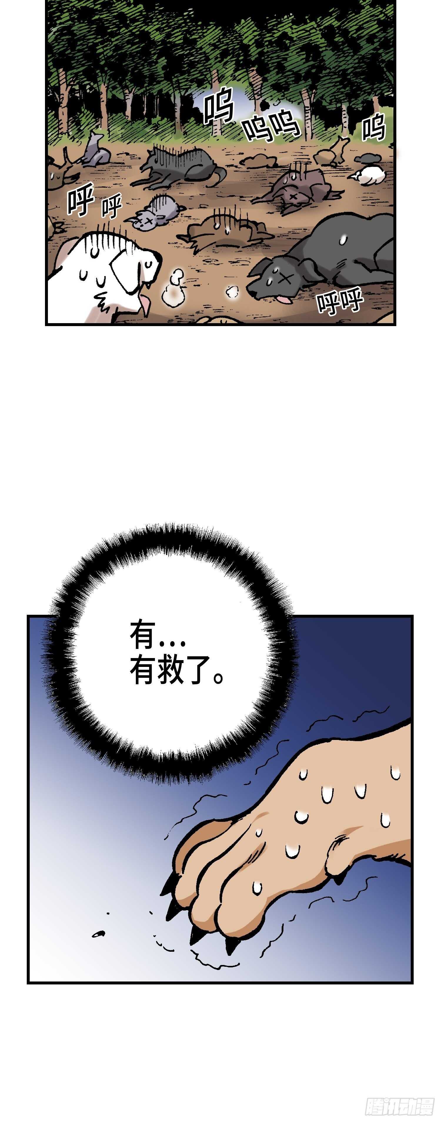 《东君》20 第9页