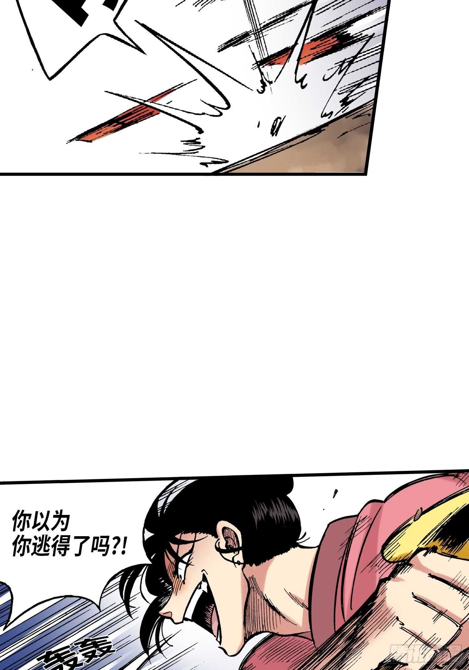 《东君》21 第11页