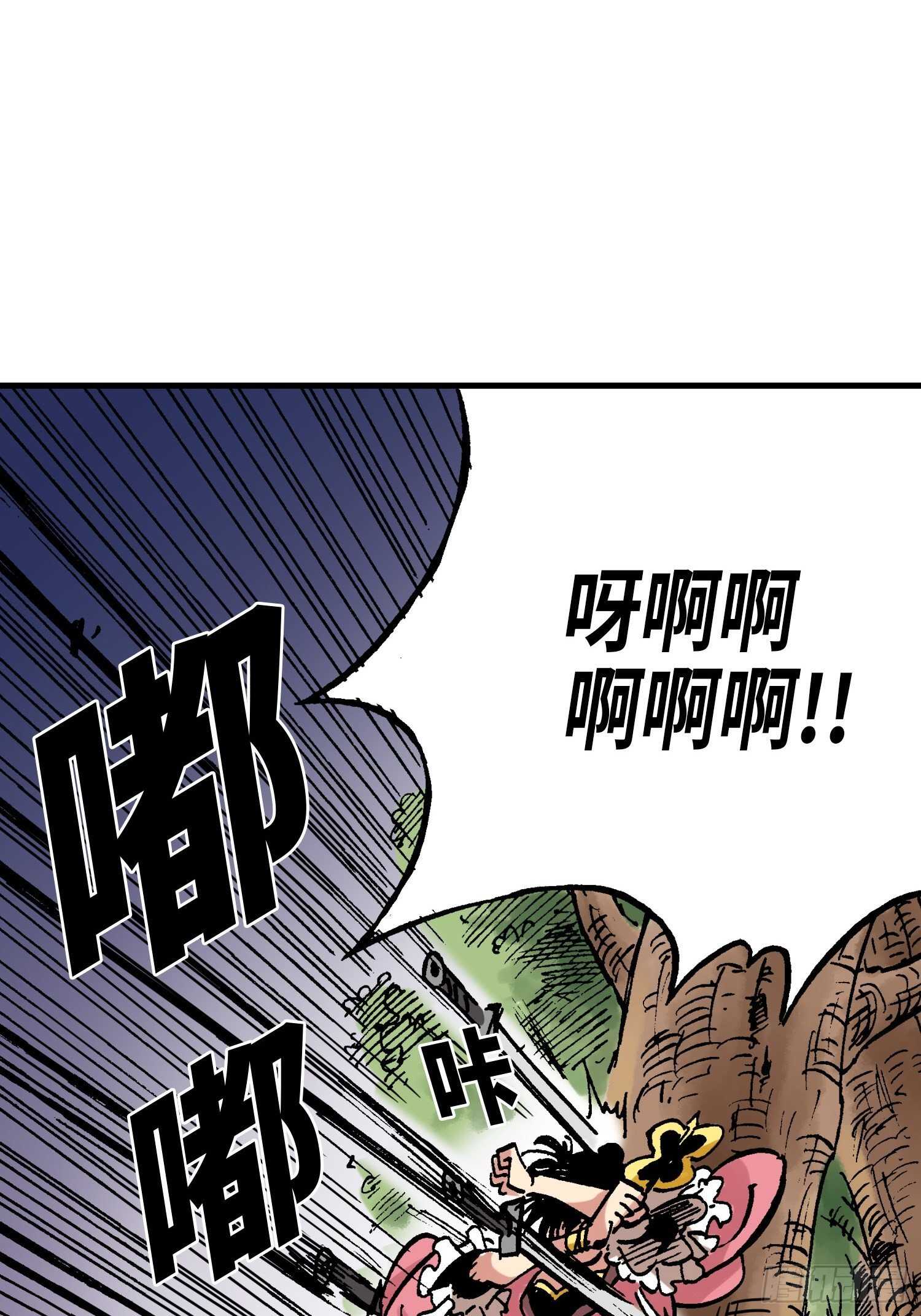 《东君》21 第29页