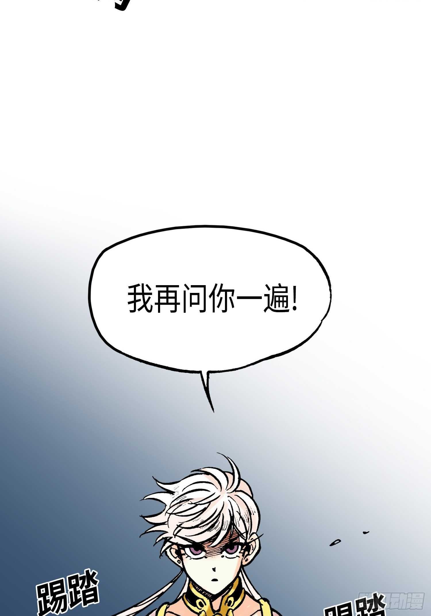 《东君》21 第31页