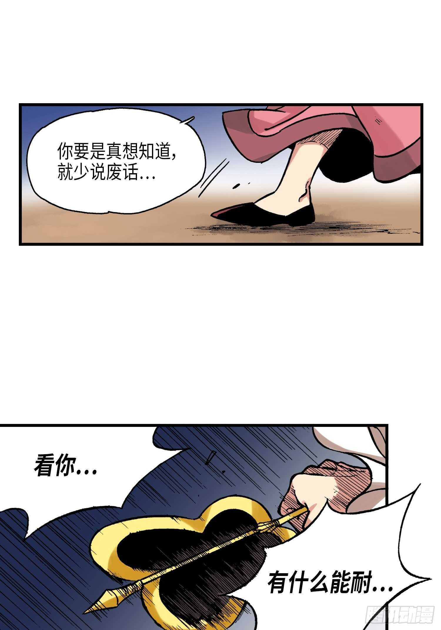 《东君》21 第8页