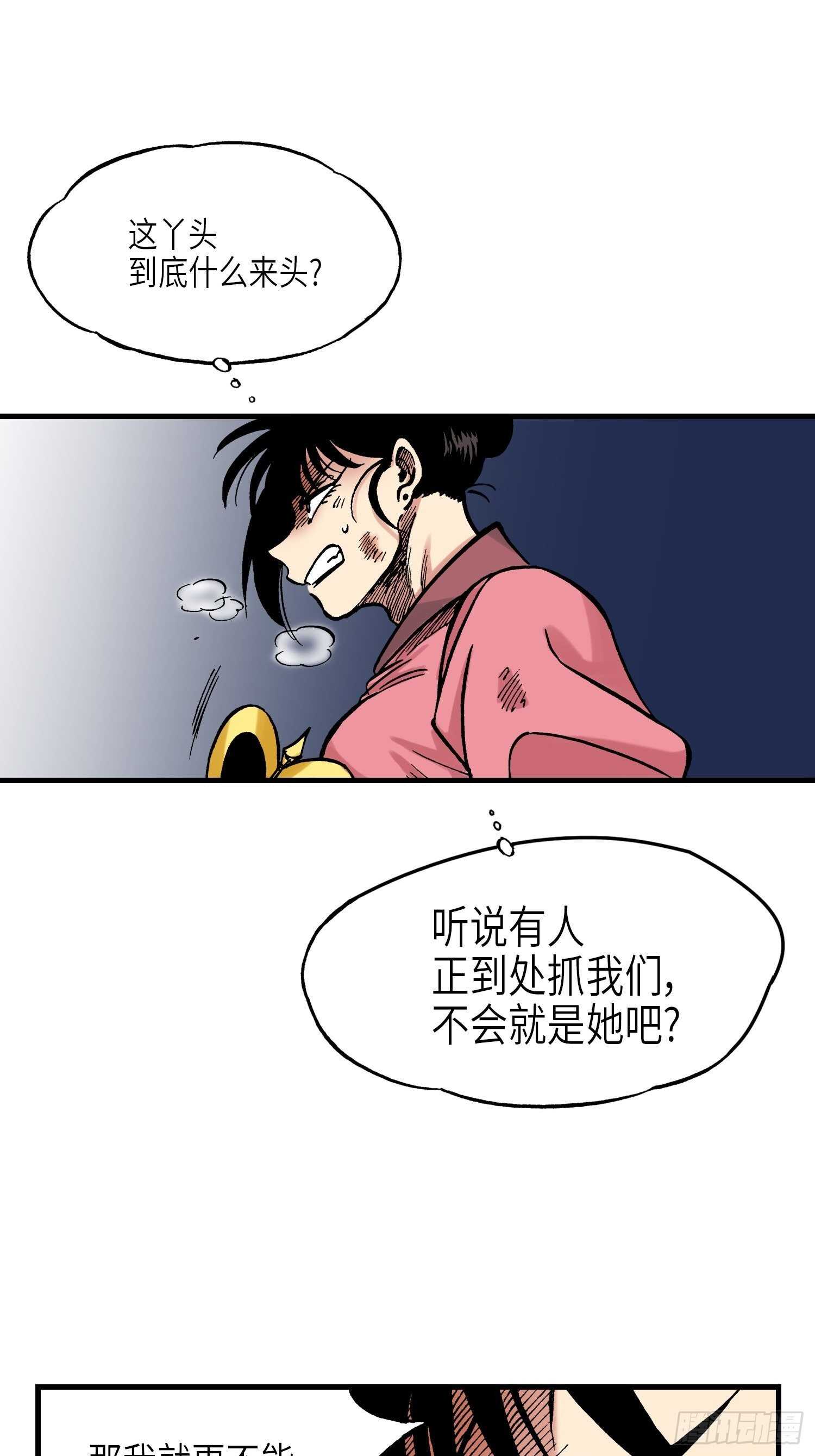《东君》22 第1页