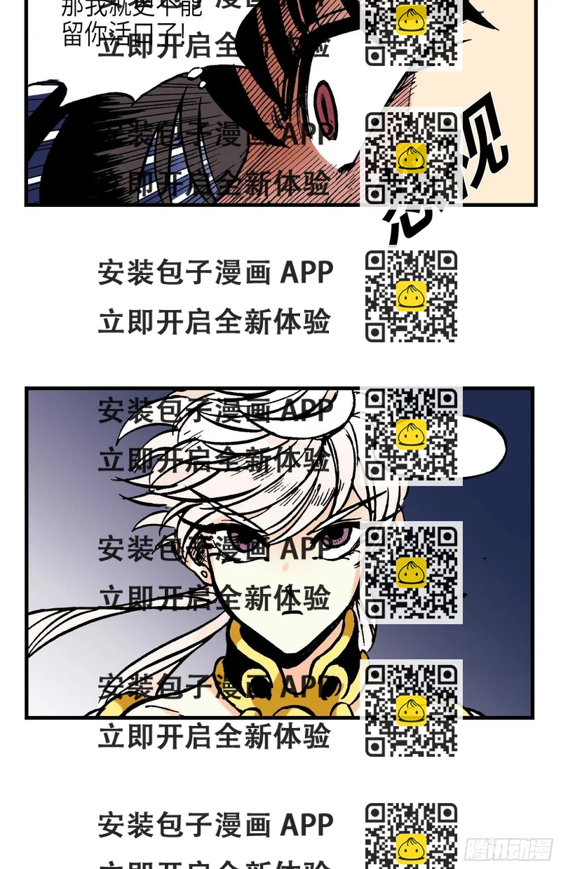 《东君》22 第2页