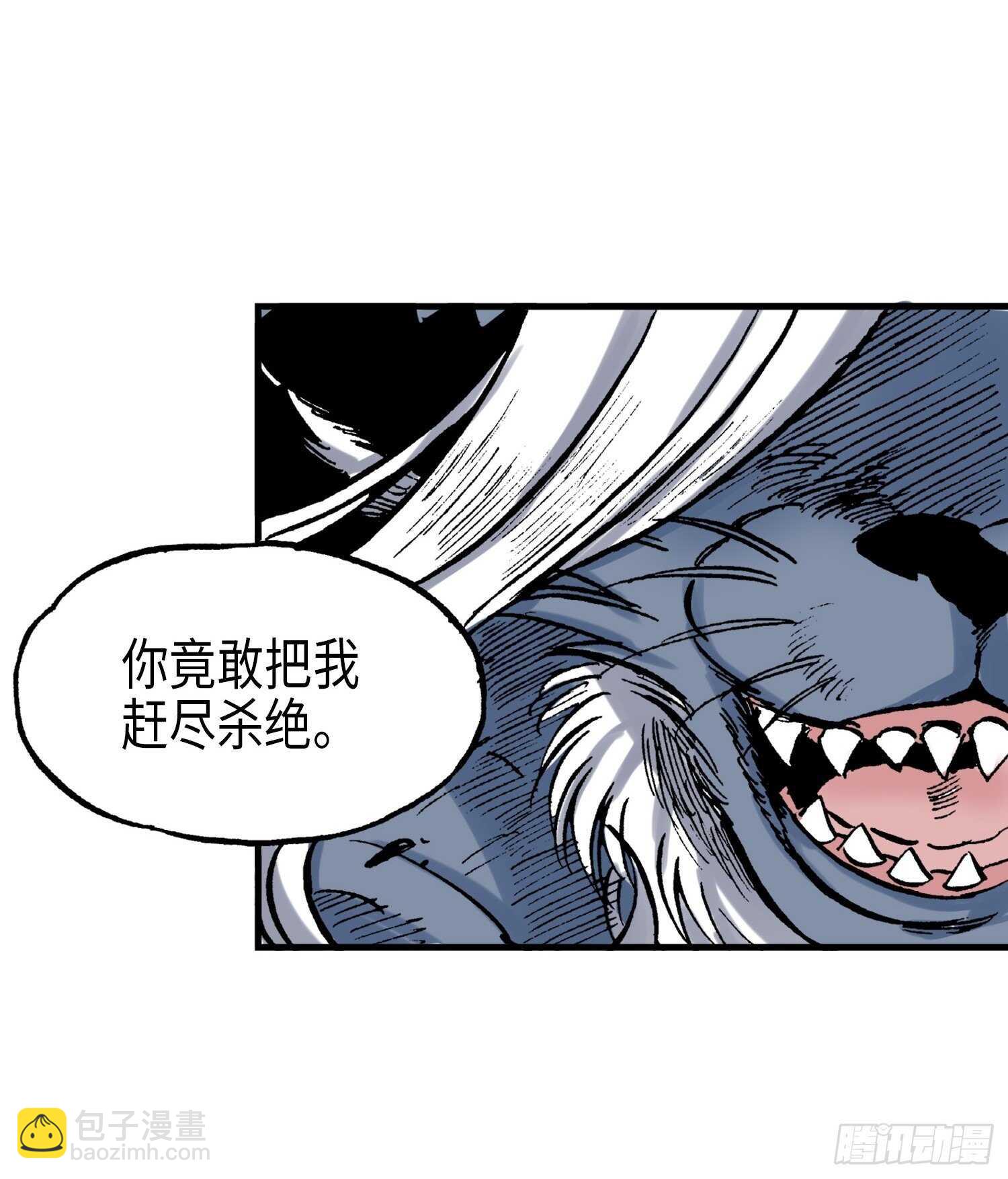 《东君》22 第6页
