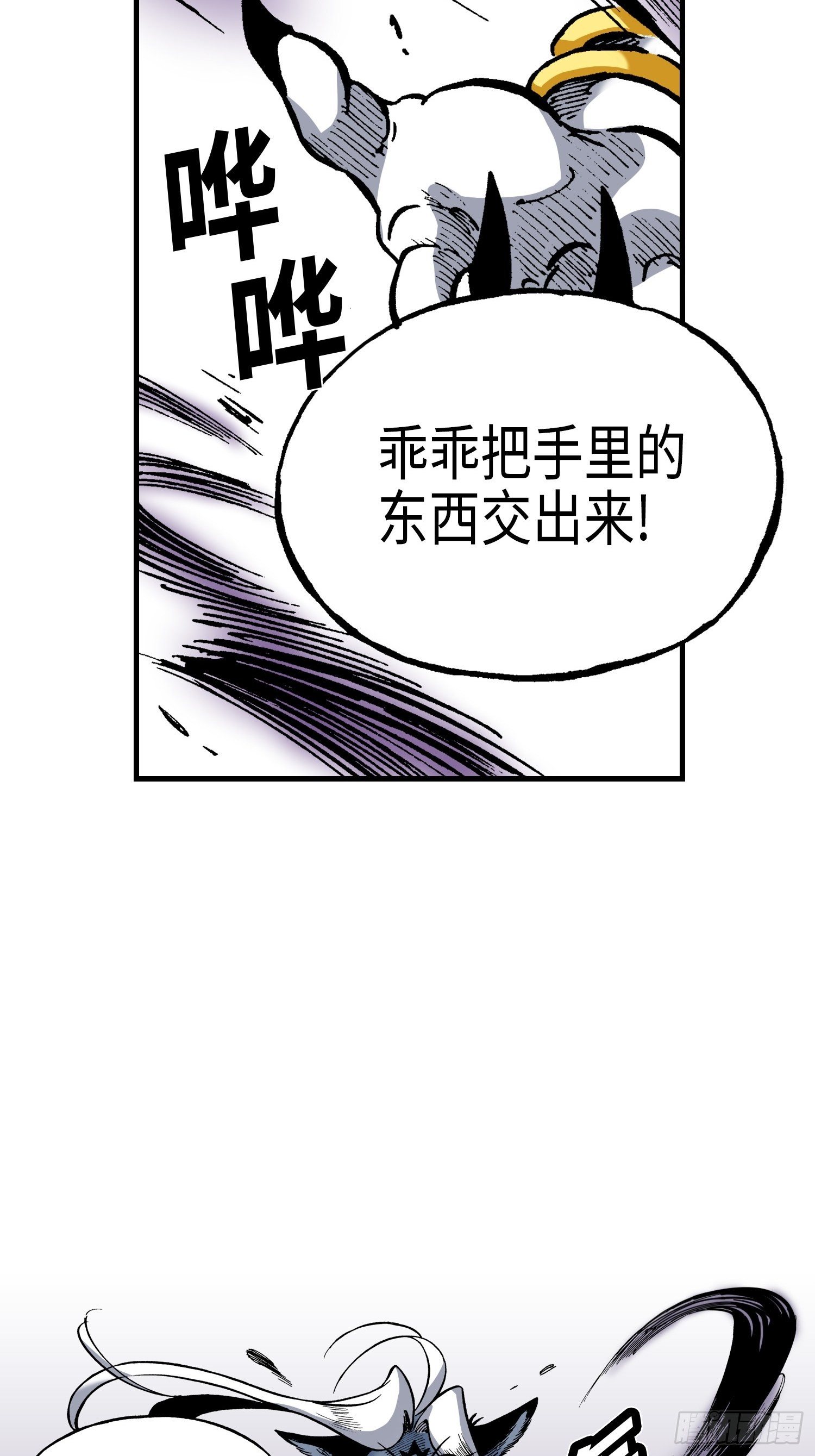 《东君》23 第10页