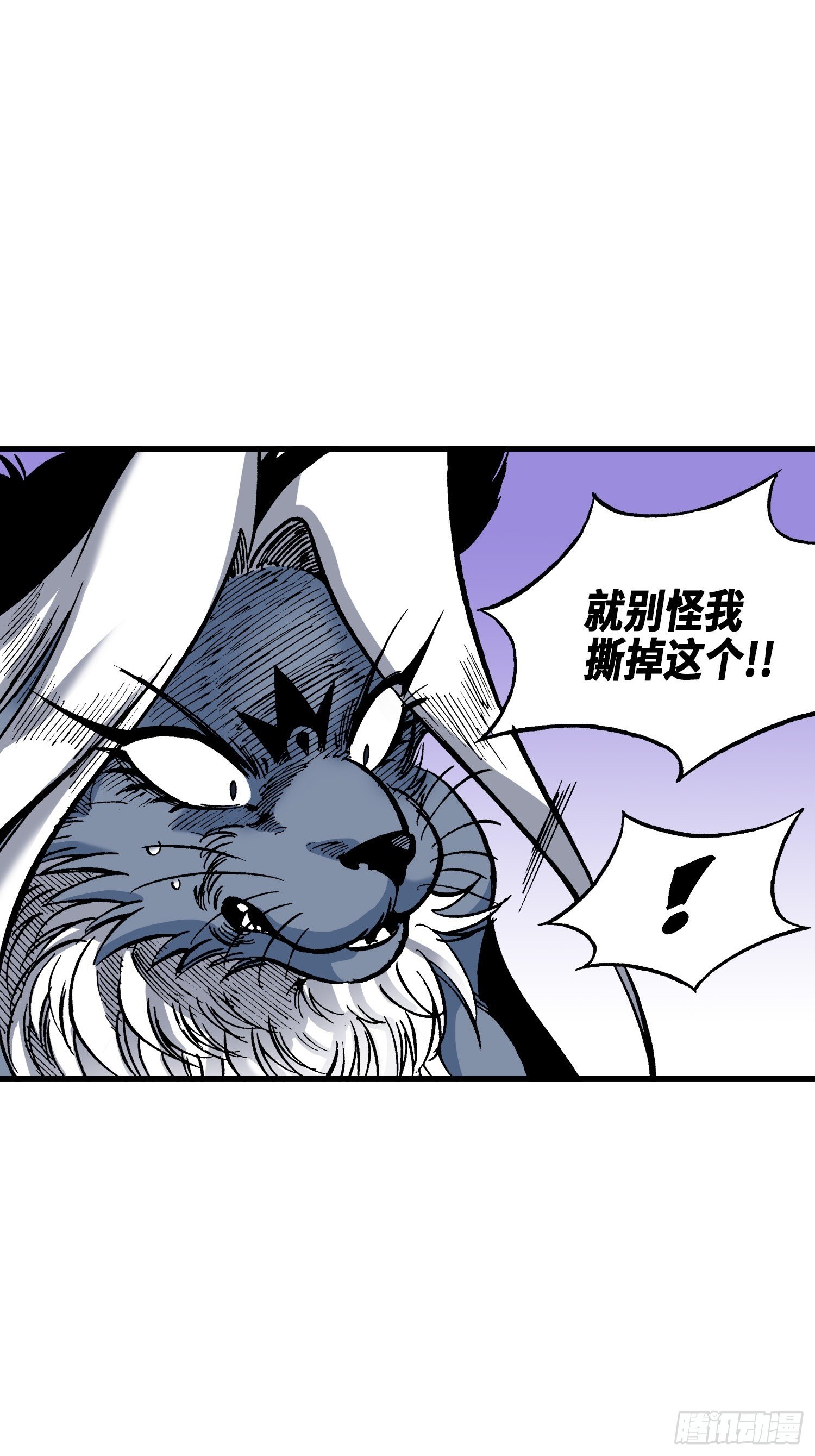 《东君》23 第14页