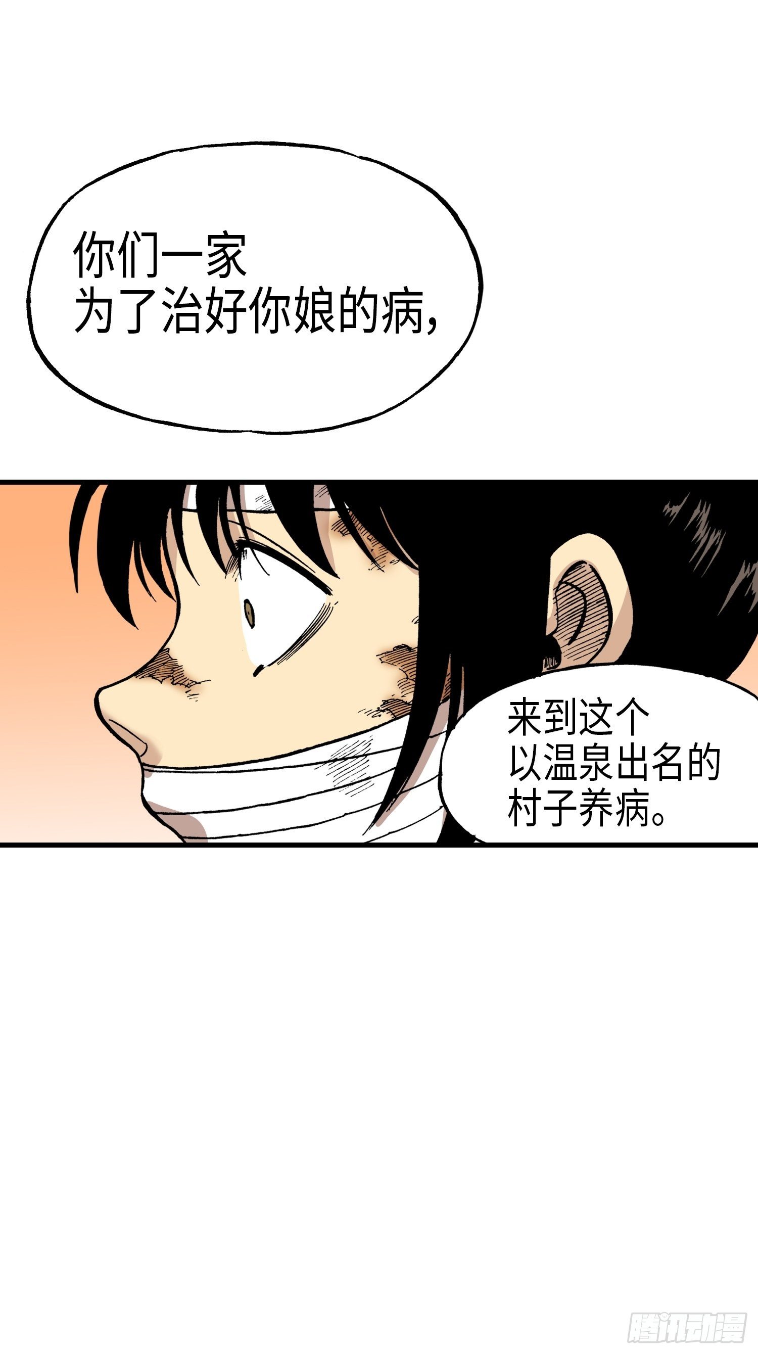 《东君》23 第26页